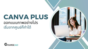 Canva plus